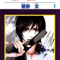  ����� Akusaga <small>Story & Art</small> 